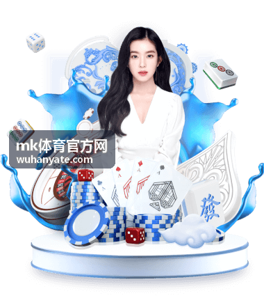 mk体育官方网 综合体育